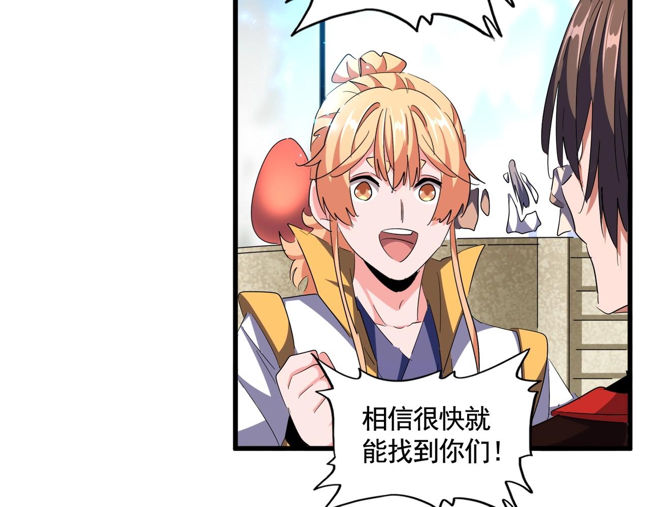 第309话 兽王山37