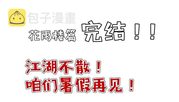 第200话 无法停下的脚步179