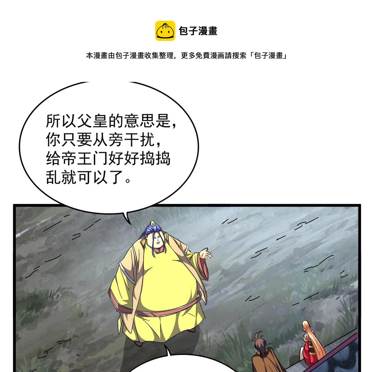 第258话 家族排名55