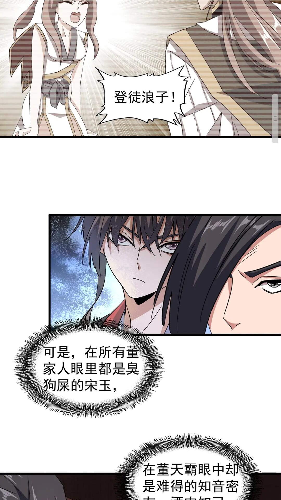 第110话 来龙去脉7