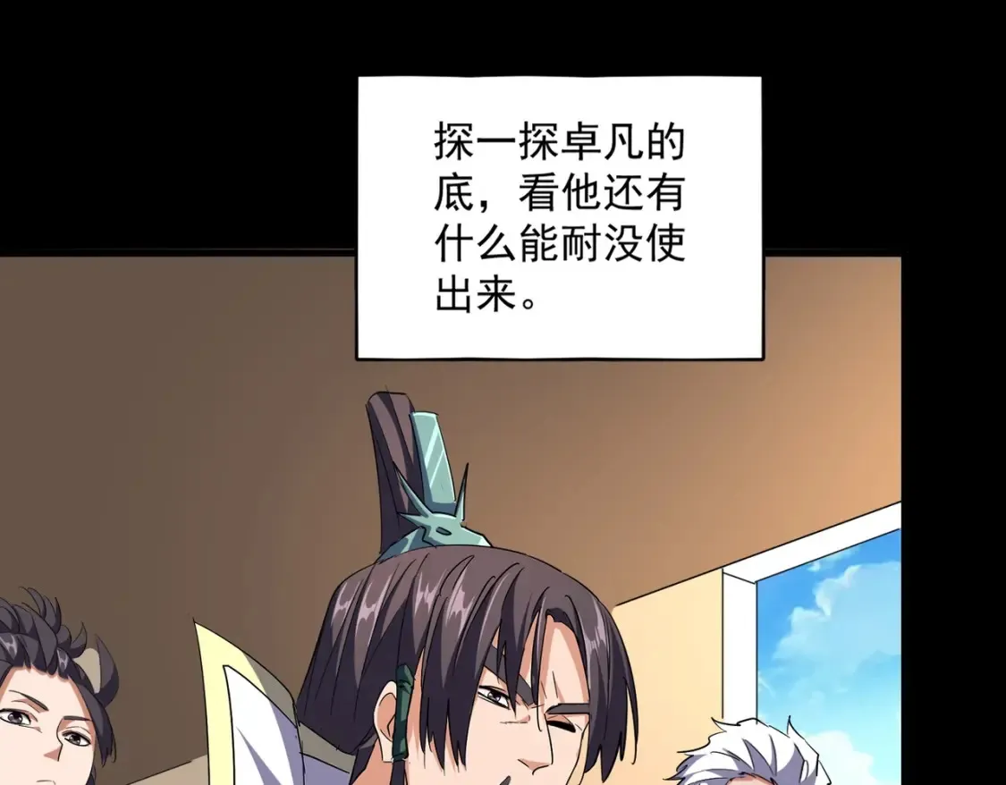 第303话 一起上吧！117