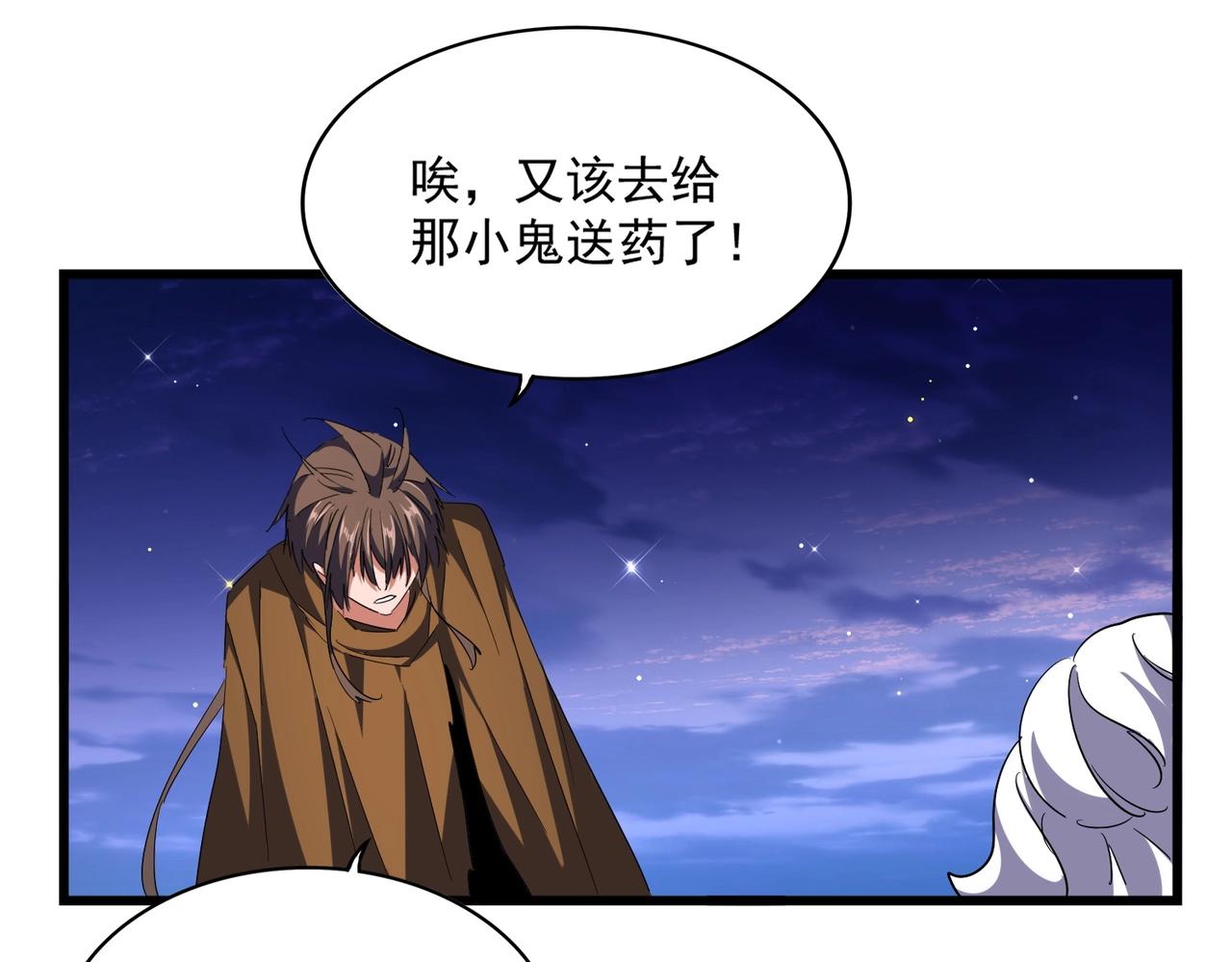 第273话 谁在笑！118