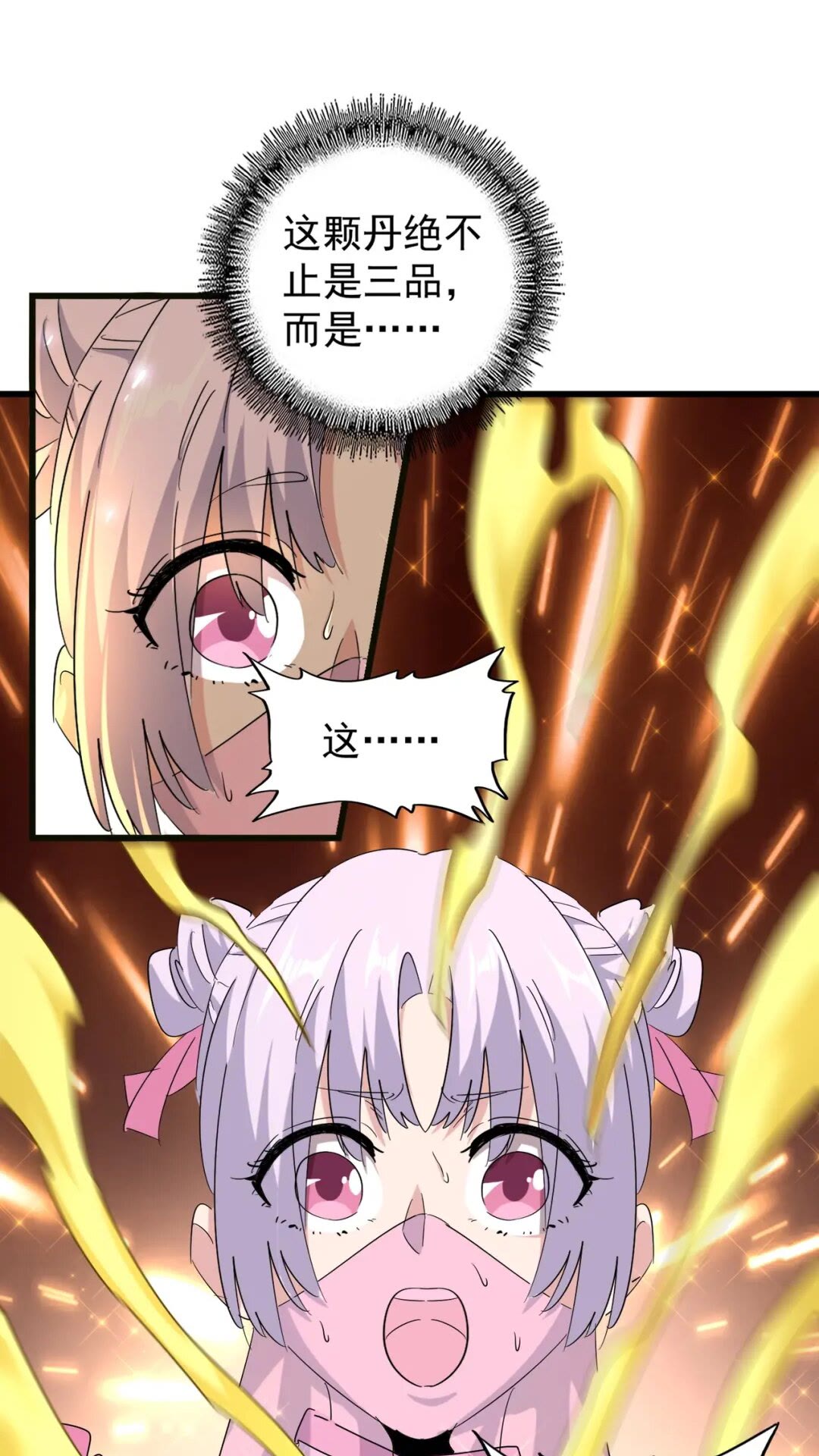 第169话 消失的三品丹19