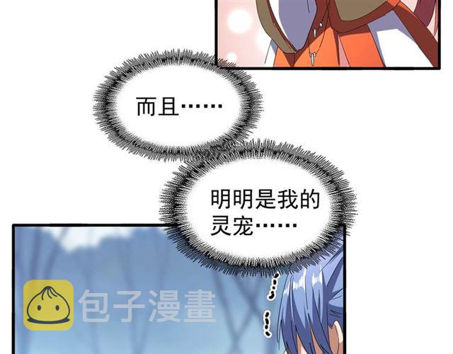 第62话 阵法达人6
