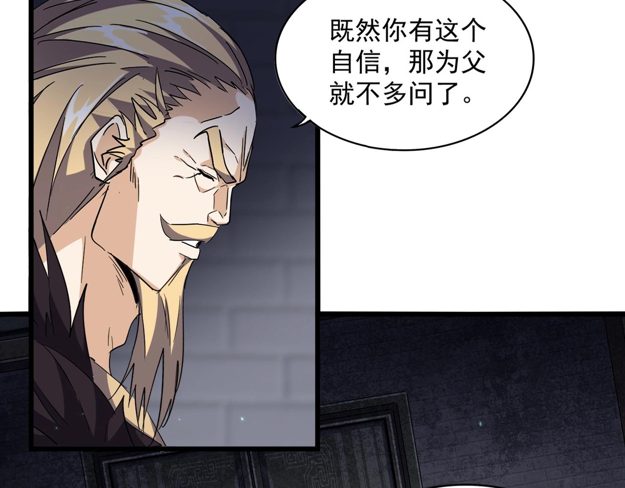 第288话 七龙之首9