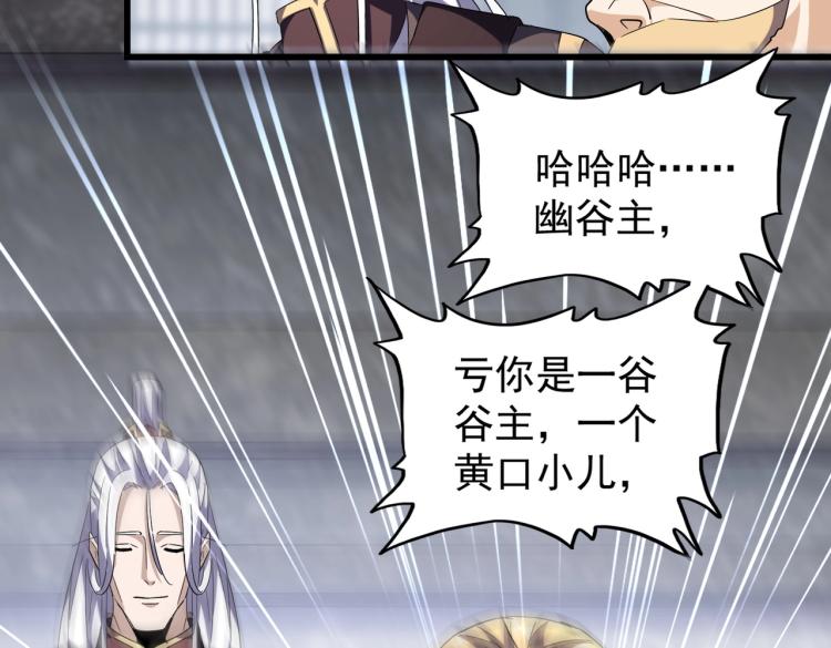 第220话 踏平风临城59
