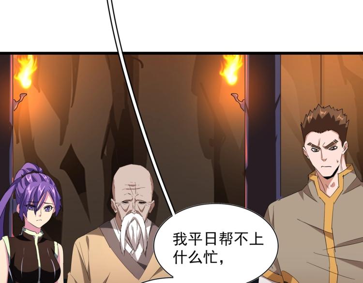 第224话 逼王易主73