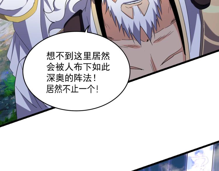 第224话 逼王易主95