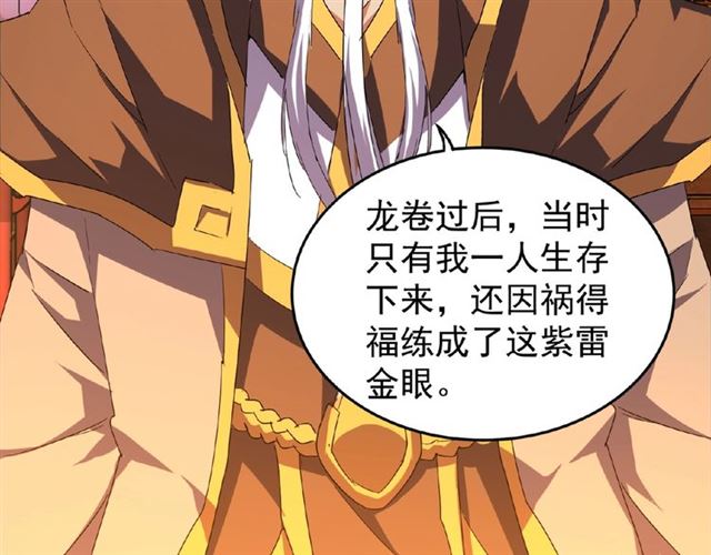 第32话 走近科学之紫雷金眼66