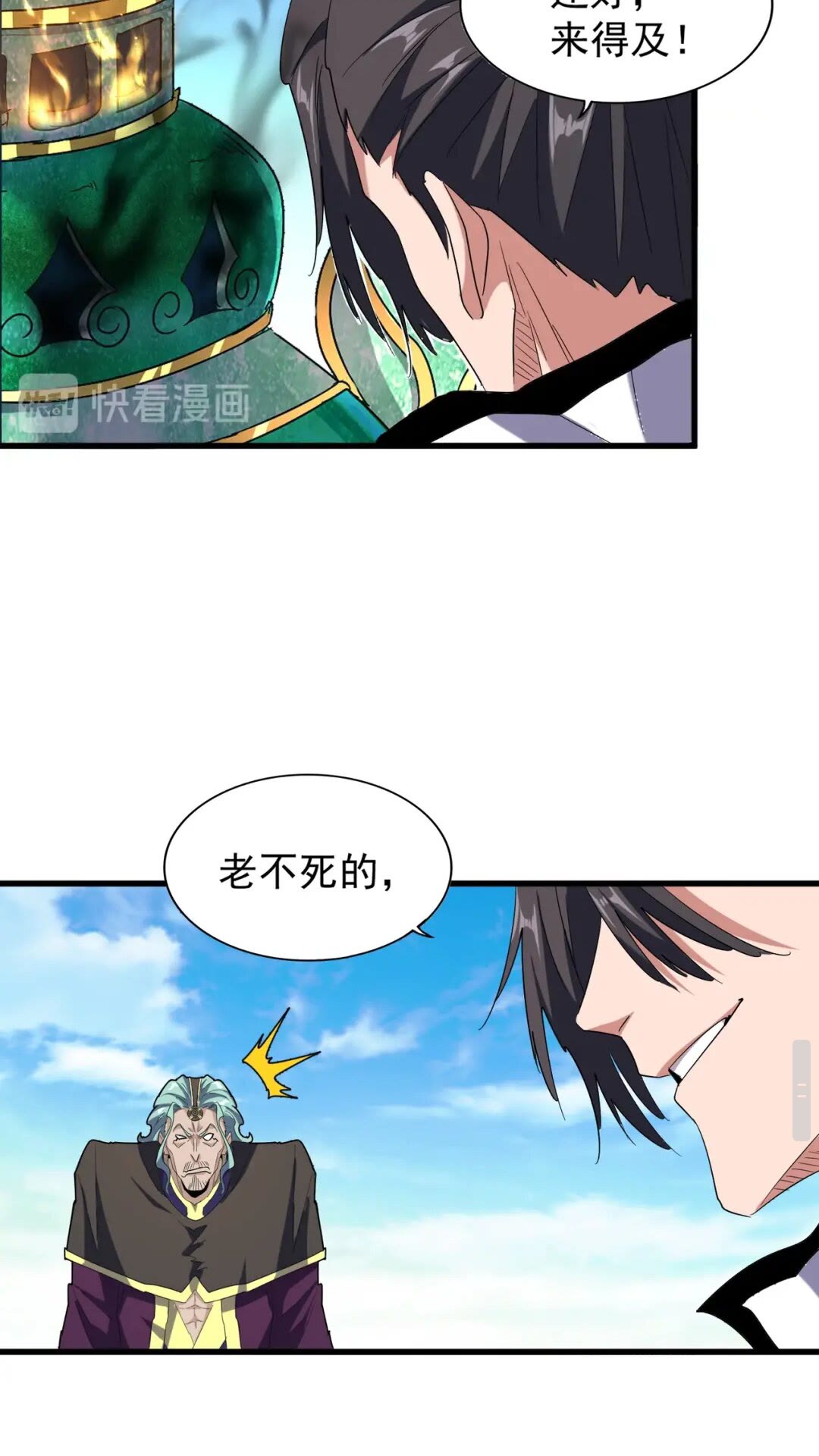 第168话 丹成39