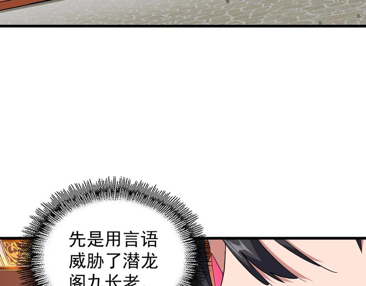 第142话 那边的蓝毛！你过来83