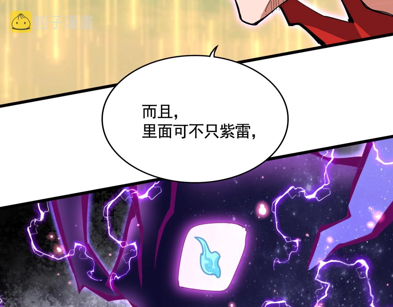 第349话 龙魂附体110