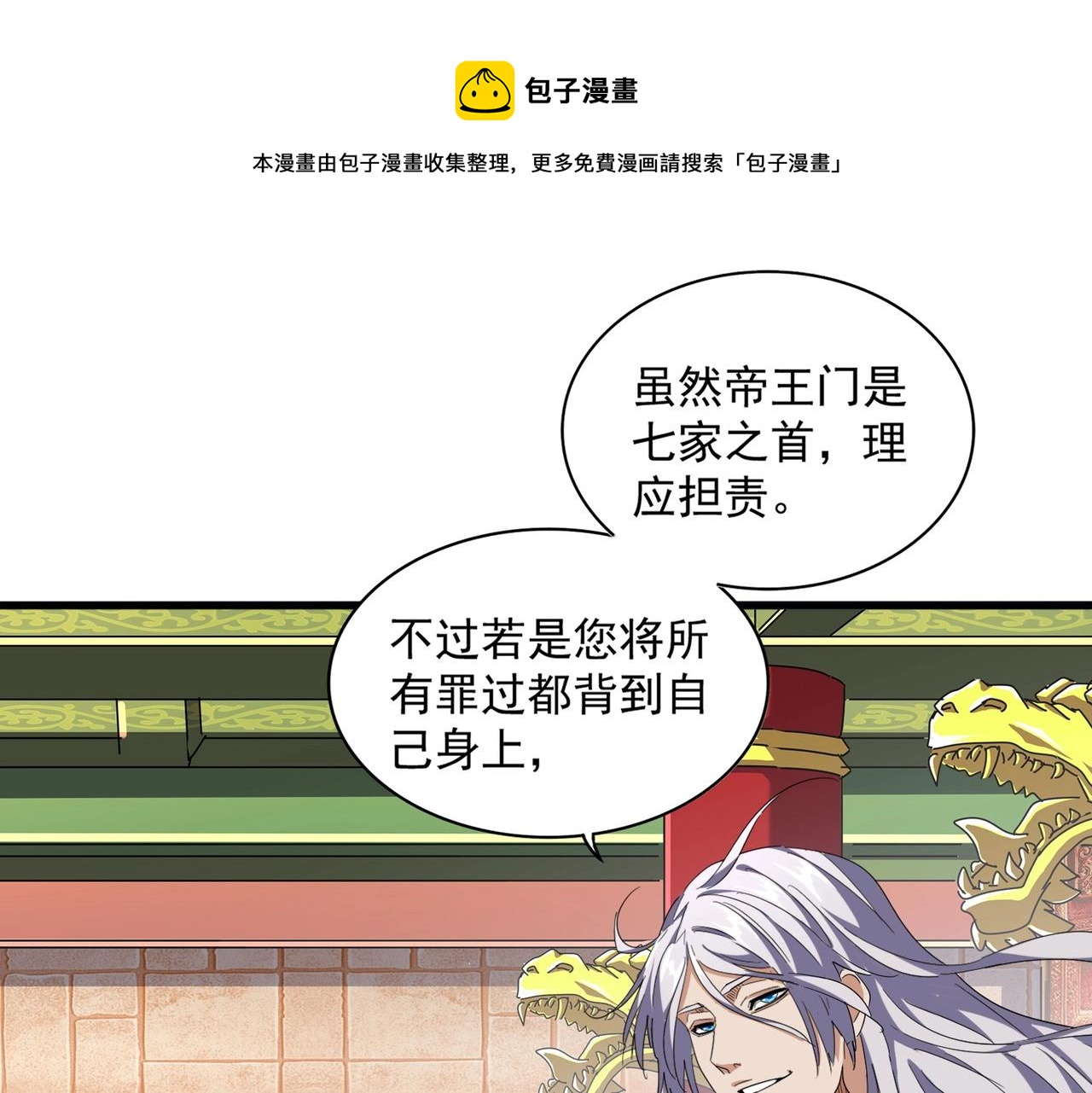 第252话 联合70