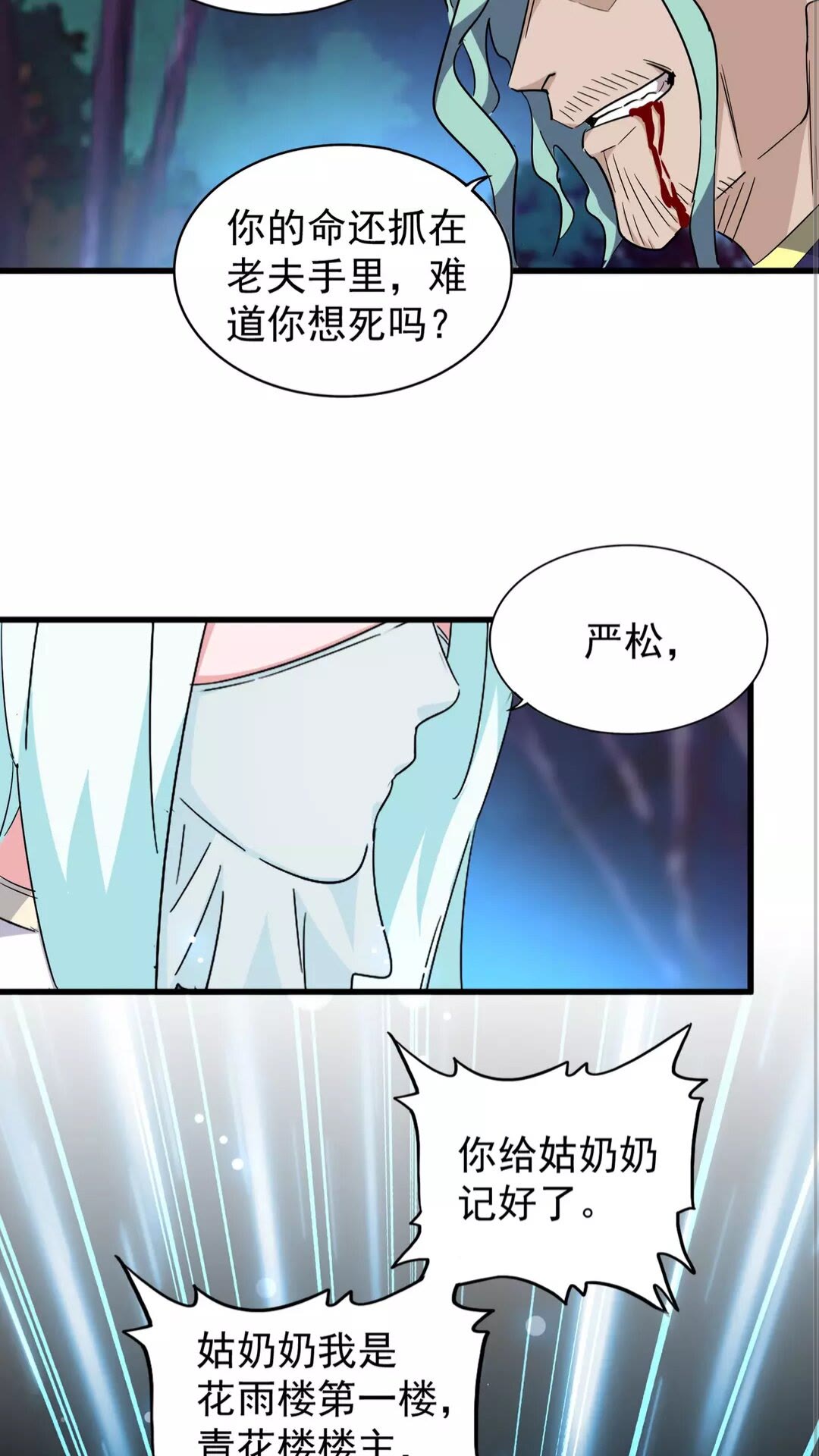 第134话 对决8