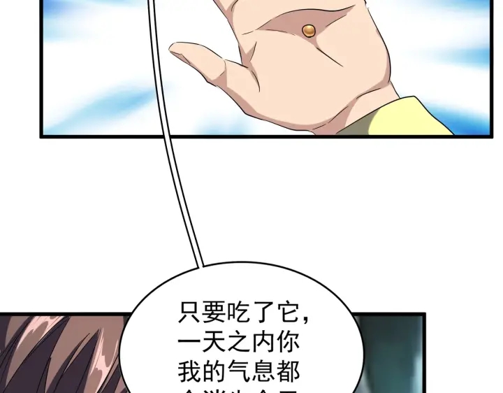 第209话 快活林？没前途..34