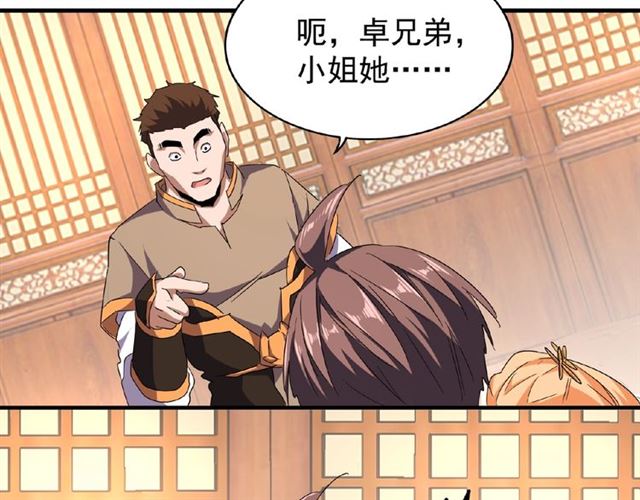 第41话 魔皇的困惑9