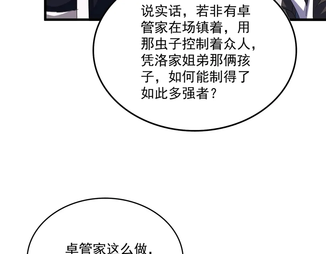 第535话 一桌子白毛113