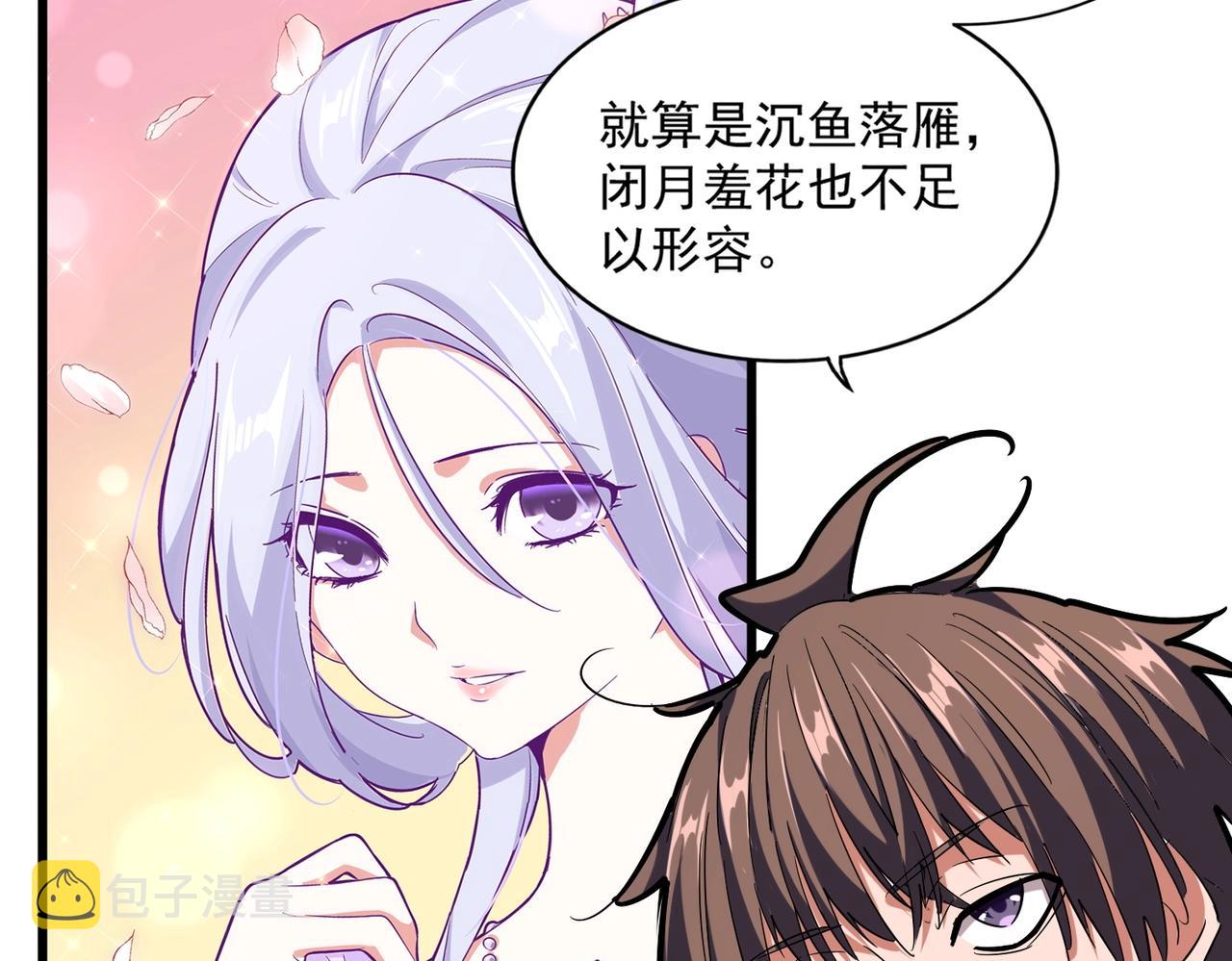 第259话 七家虚实53