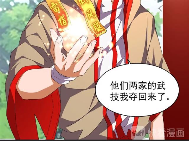 第44话 吵什么吵！17