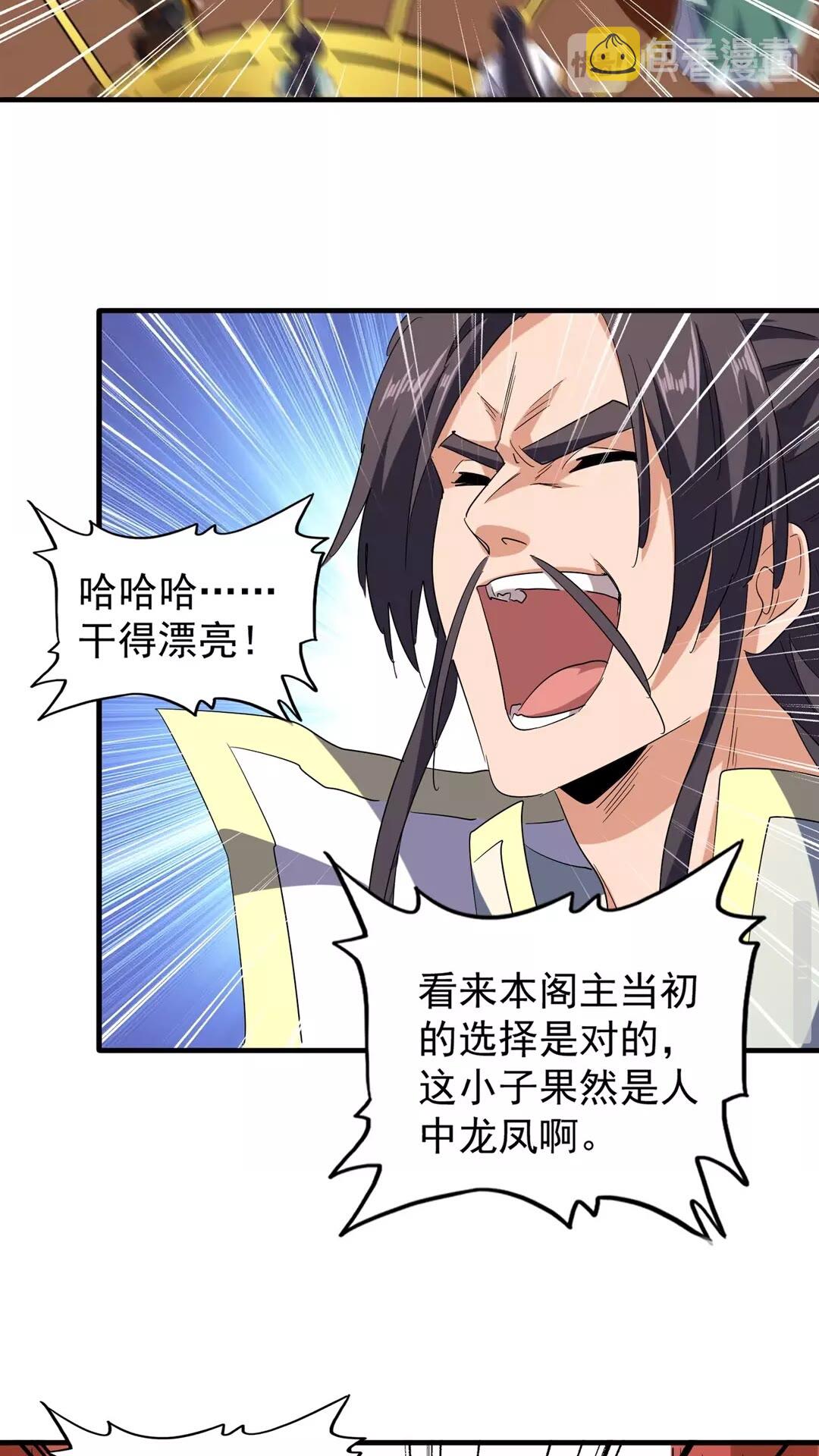 第101话 大陆上的强者们39