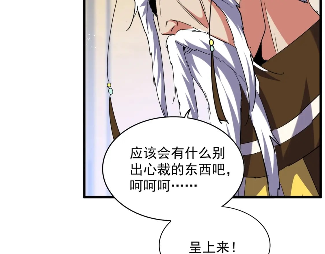 第429话 送礼环节46