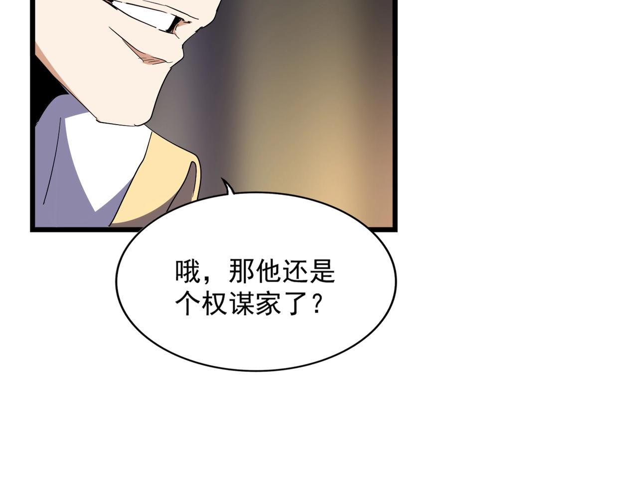 第288话 七龙之首55