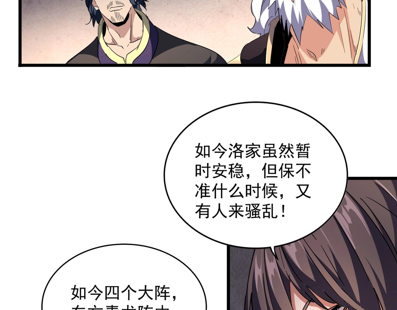第242话 霸道王道105
