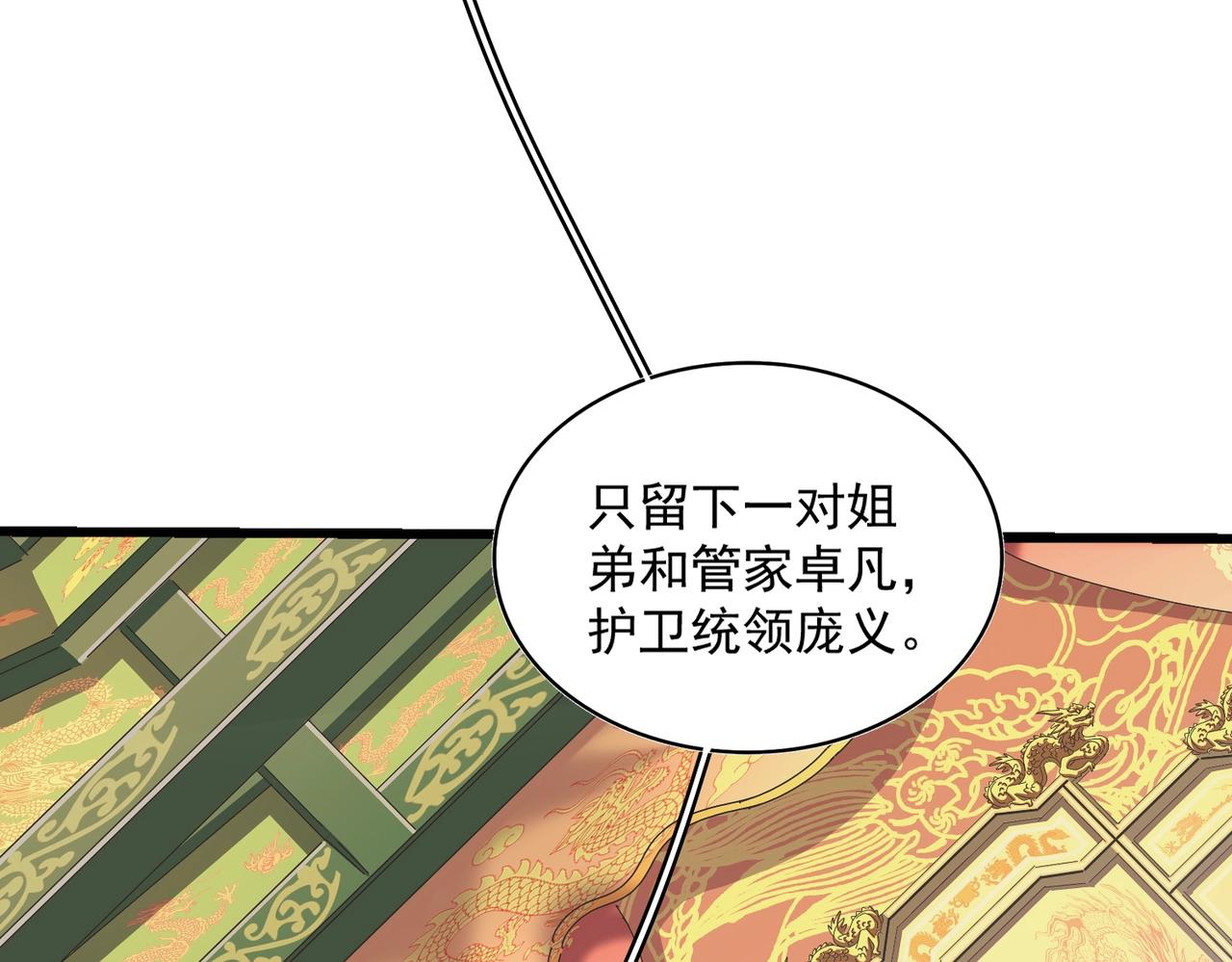 第250话 信口雌黄！59