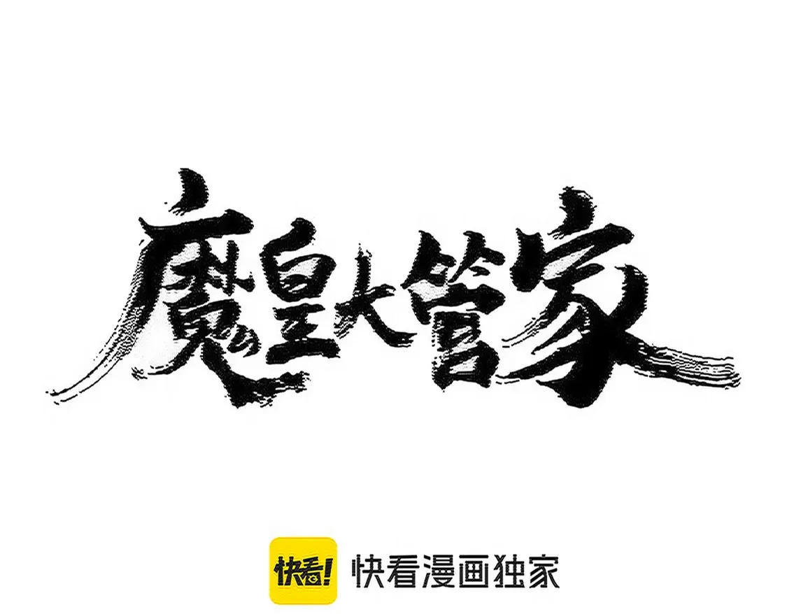 第536话 加入我7