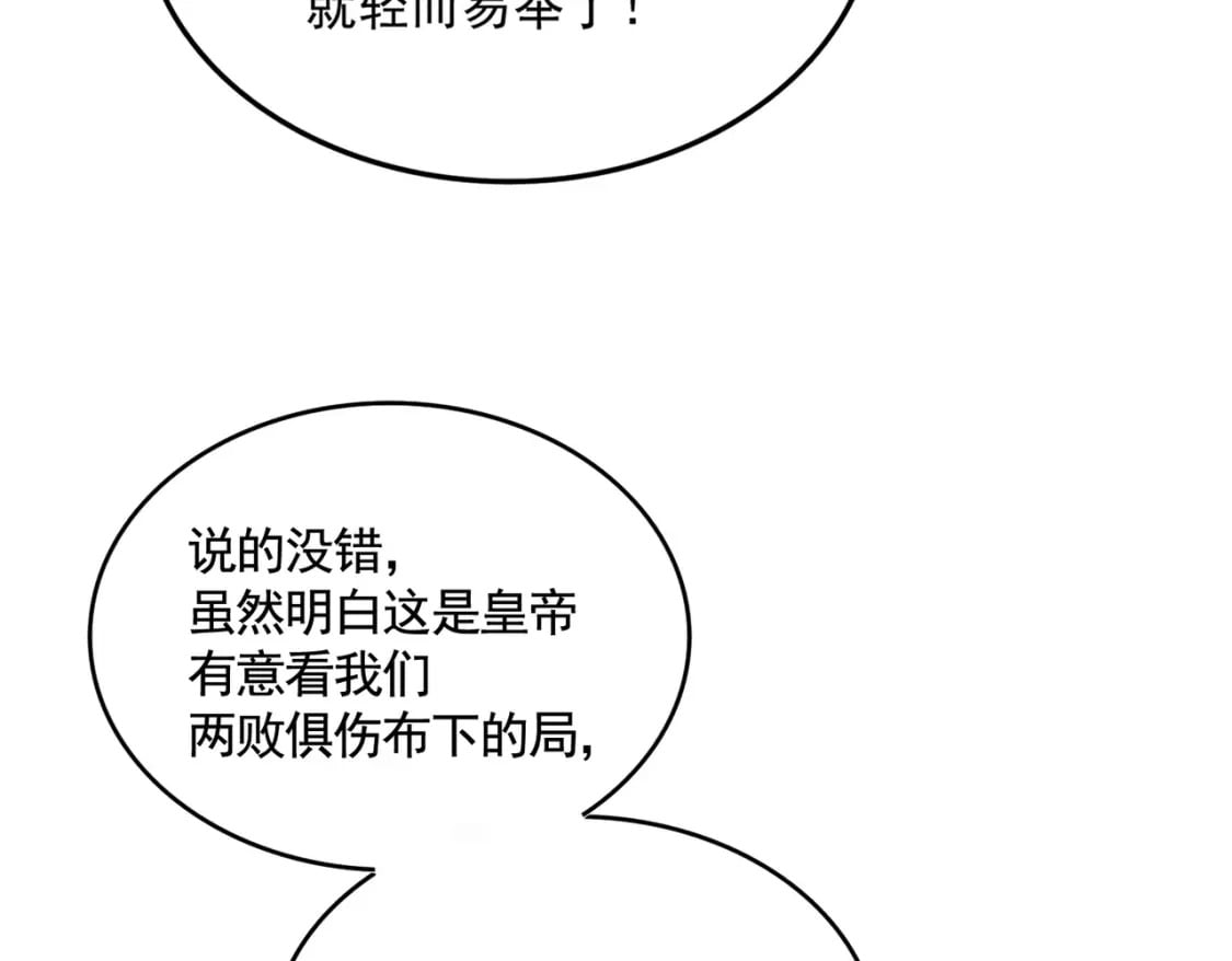 第435话 我们现在是什么关系...31