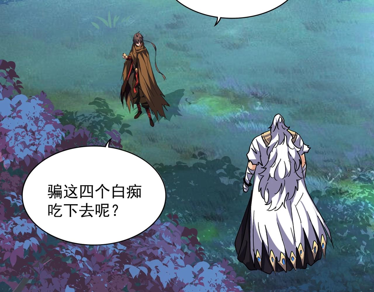 第266话 四鬼秘技5