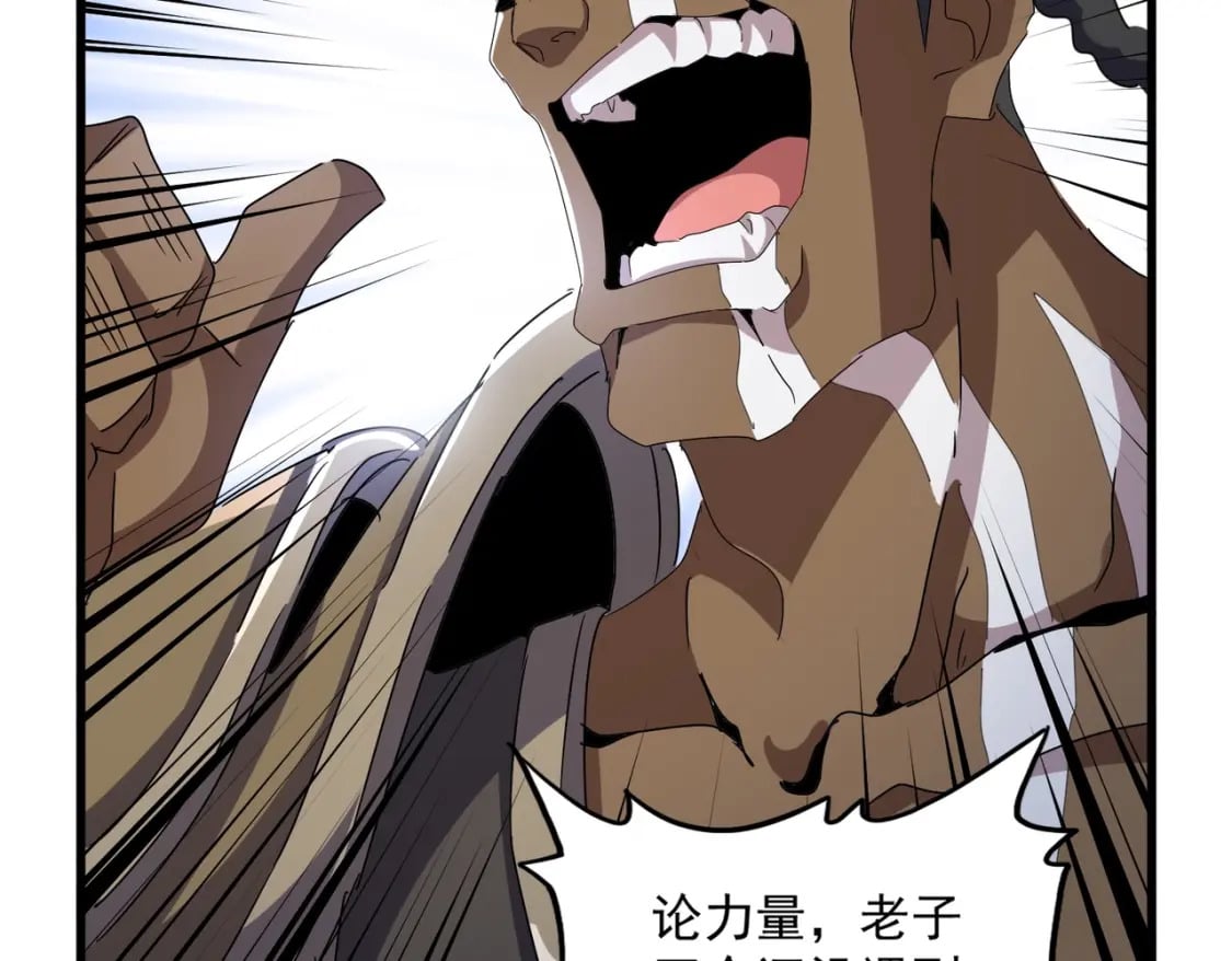 第423话 给他点颜色98