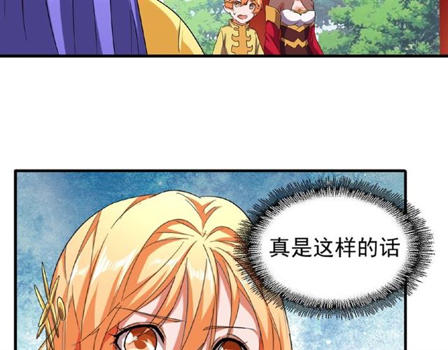 第42话 会谈开场！54