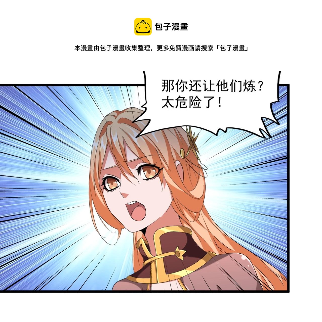 第254话 修炼密法？63