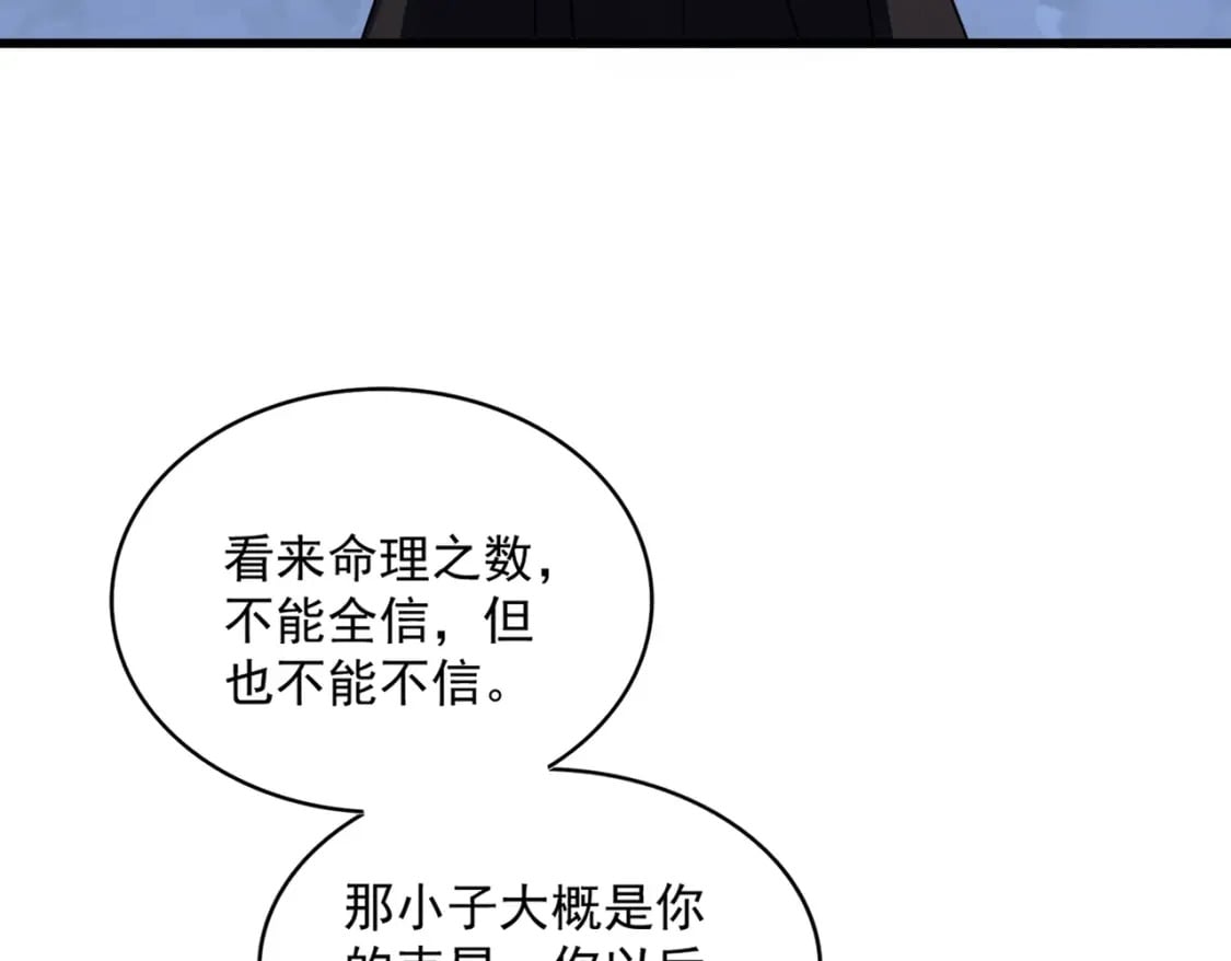 第411话 帝王78