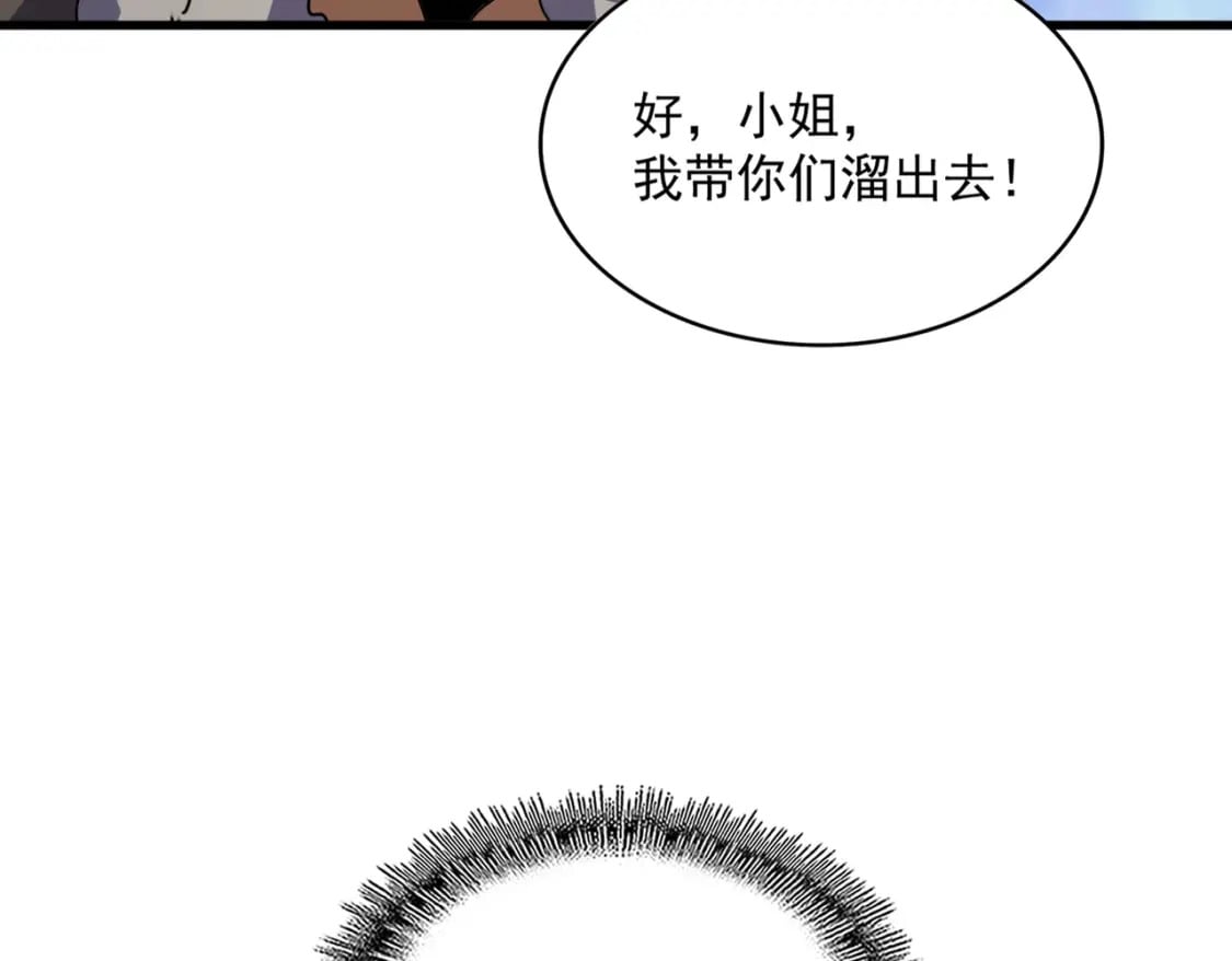第423话 给他点颜色109