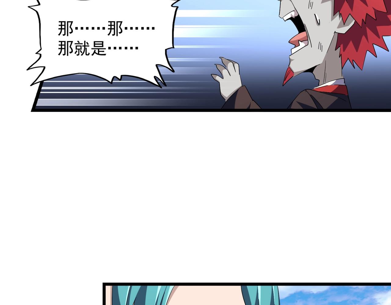 第278话 落雷峡！37