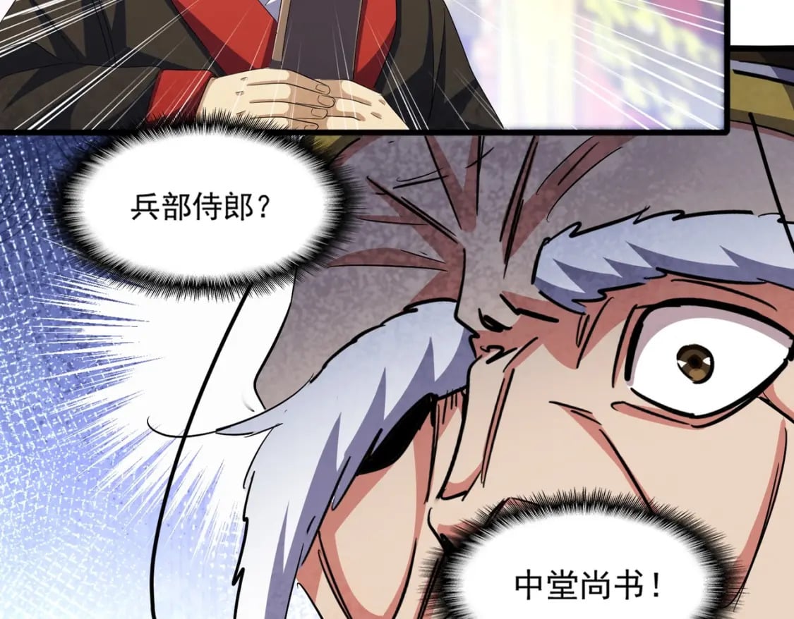第415话 邪龙1