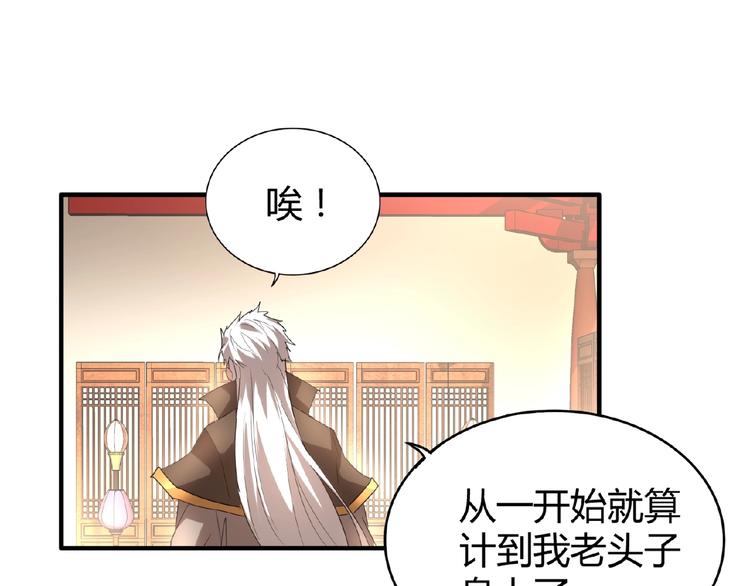 第12话 魔王101