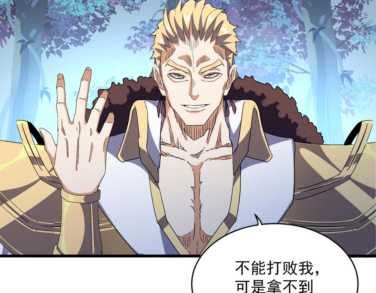 第322话 戏耍和阳谋12