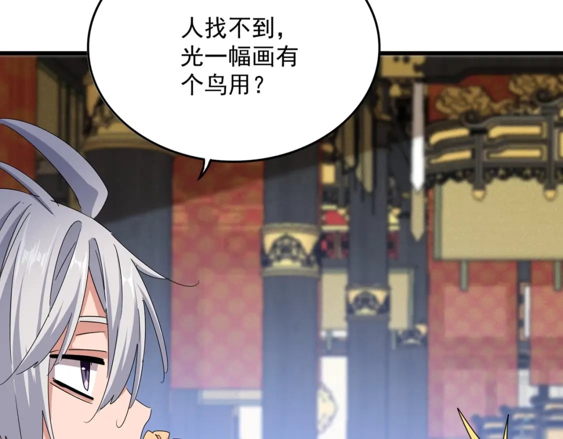 第429话 送礼环节74
