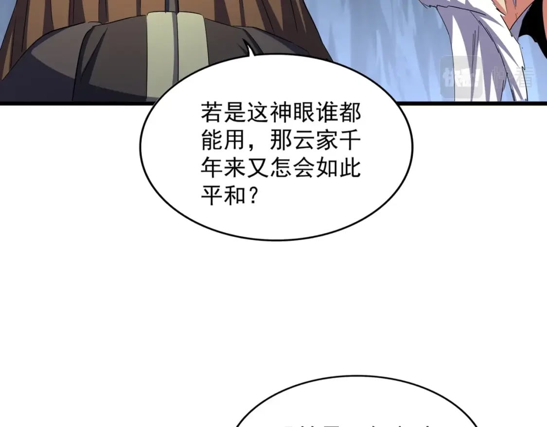 第412话 招蜂引蝶15