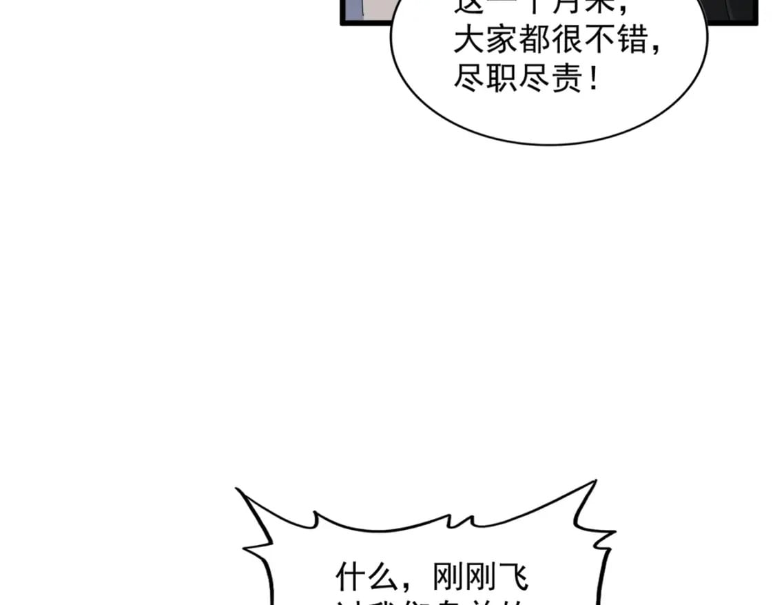 第377话 新臂79