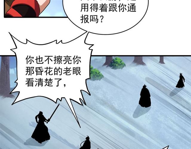 第86话 骇然的真相2