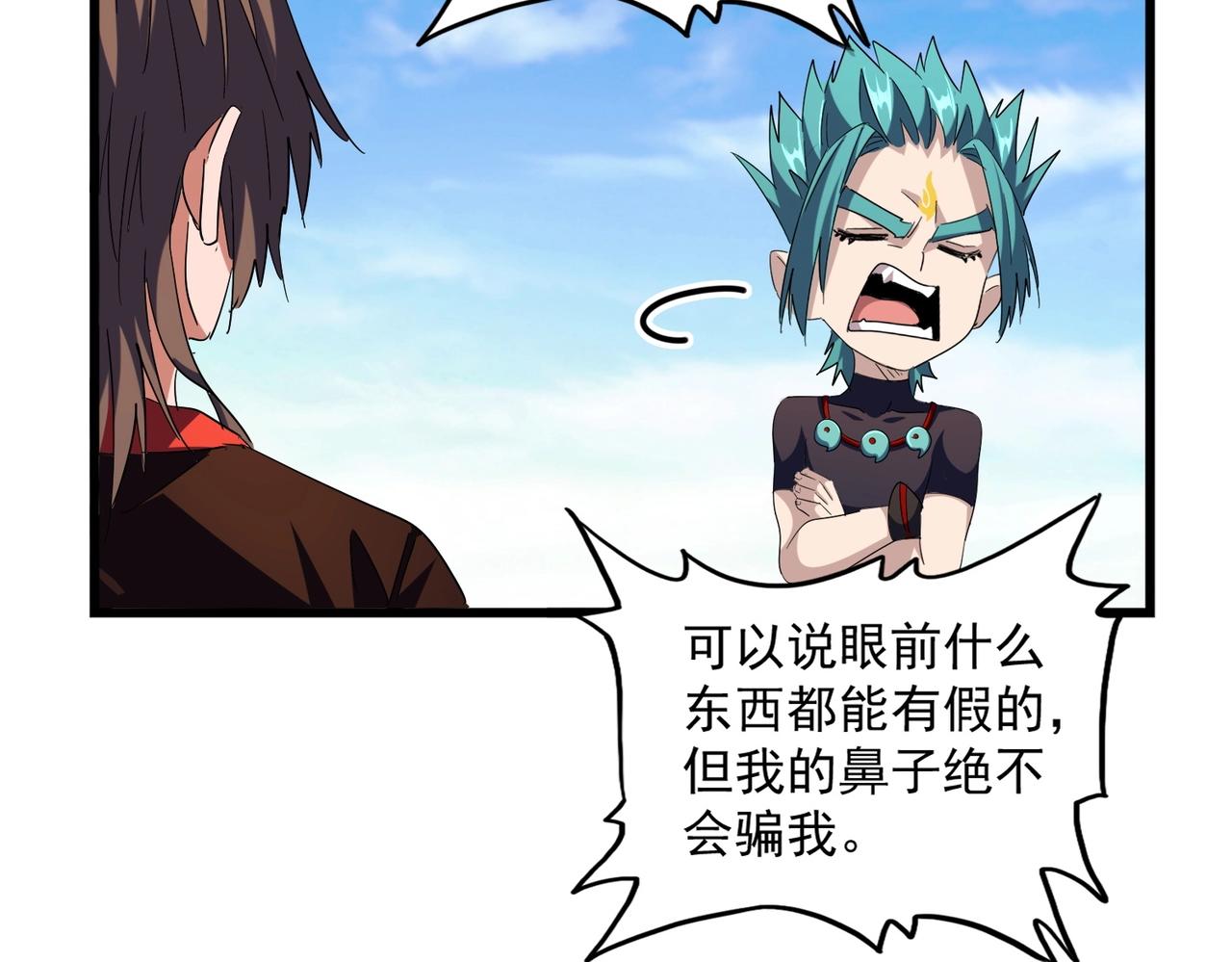 第277话 喂！你们很嚣张啊！117
