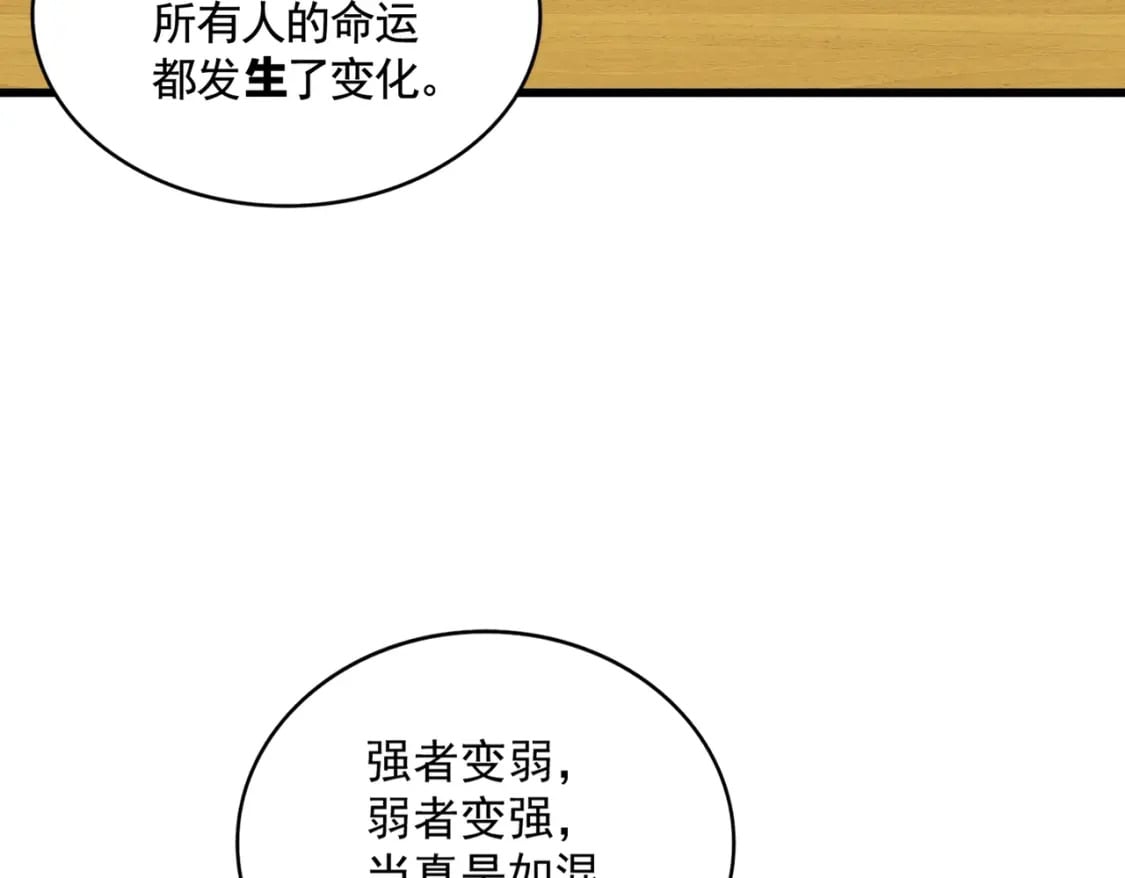 第394话 天下苍生关老子屁事37
