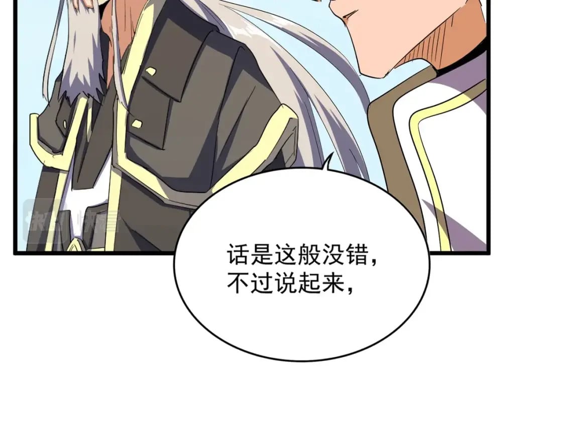 第382话 偷心的贼人！19
