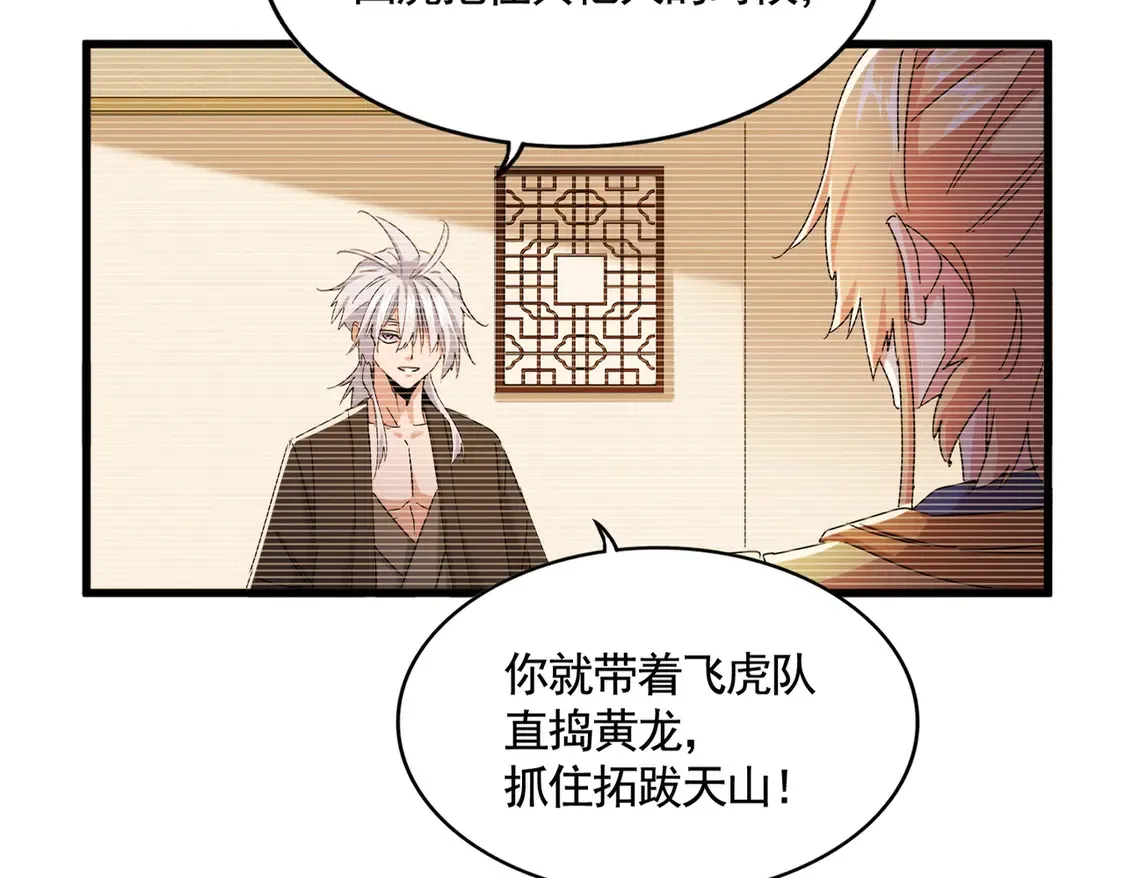第525话 列阵！9
