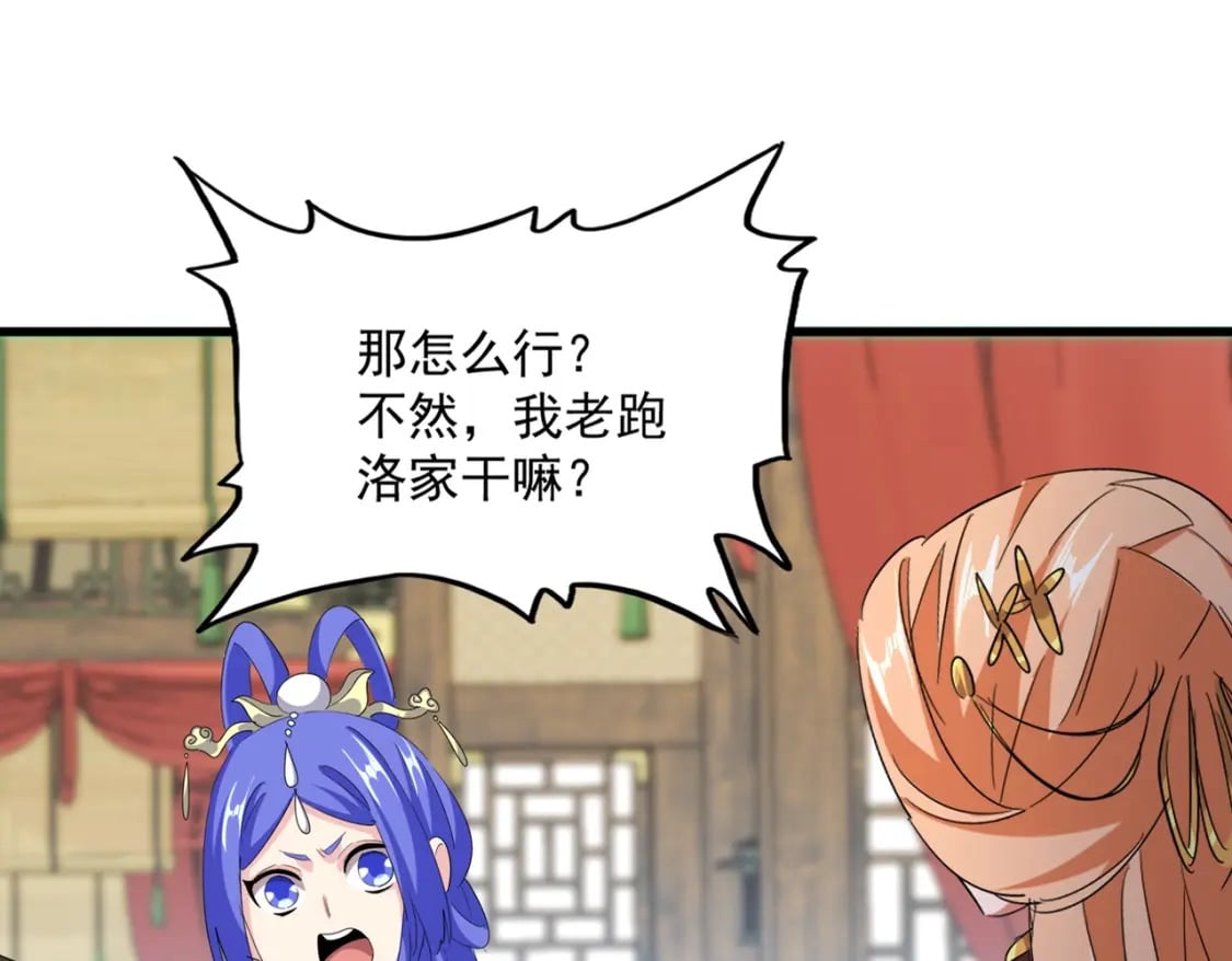 第413话 暴雨前0
