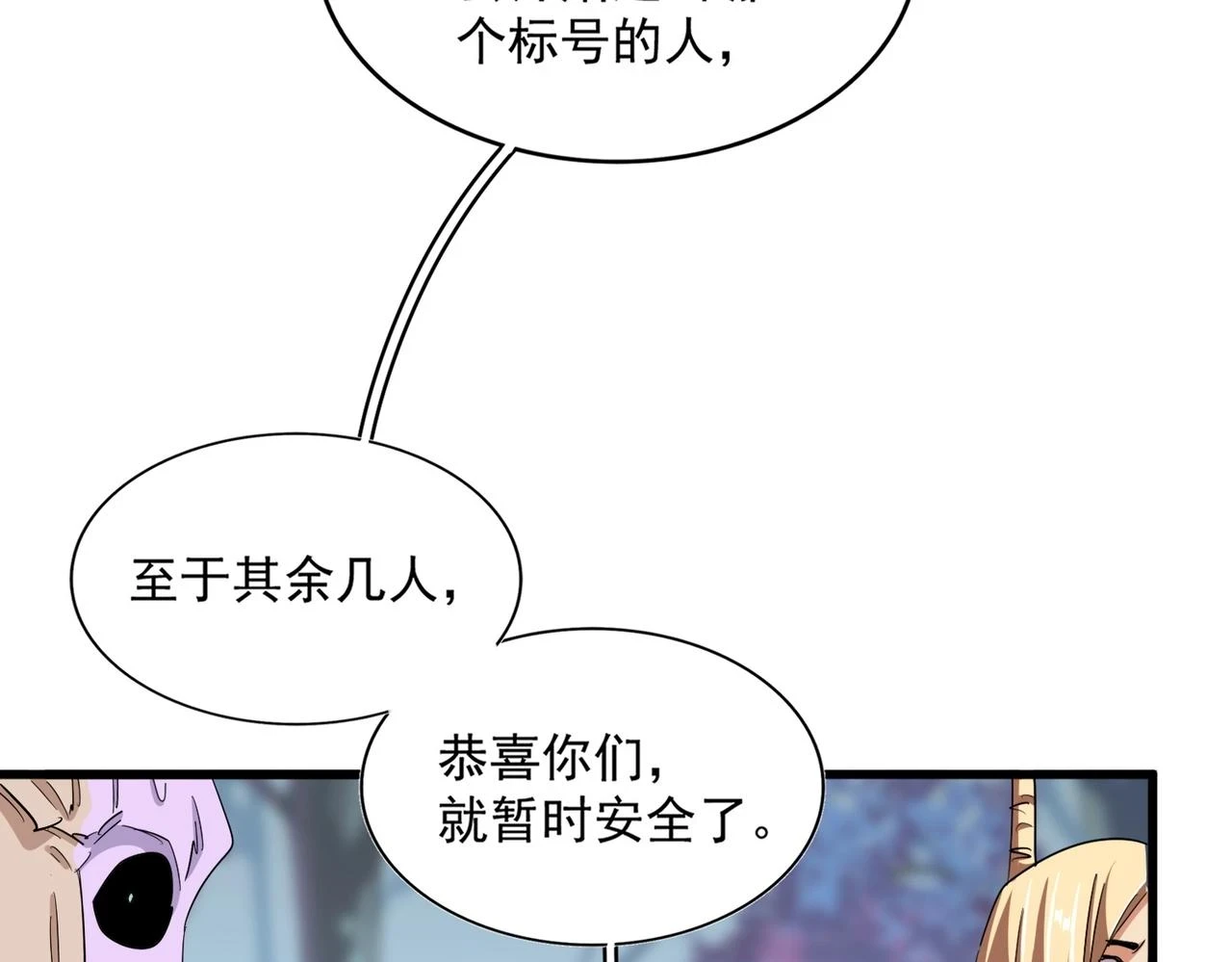 第355话 魔王的逃杀83